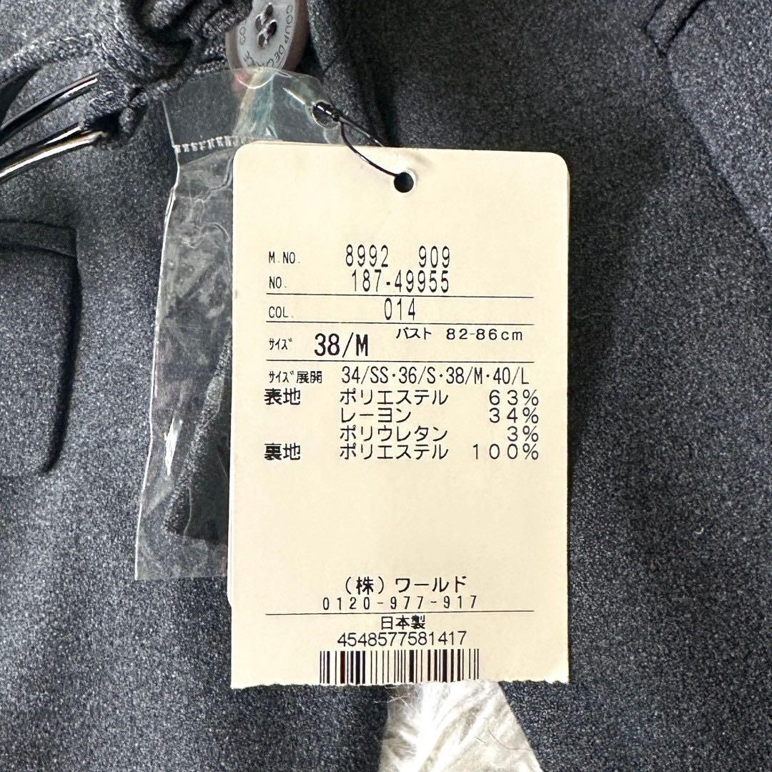 【新品タグ付✨】クードシャンス スーツ スカート セットアップ Mサイズ