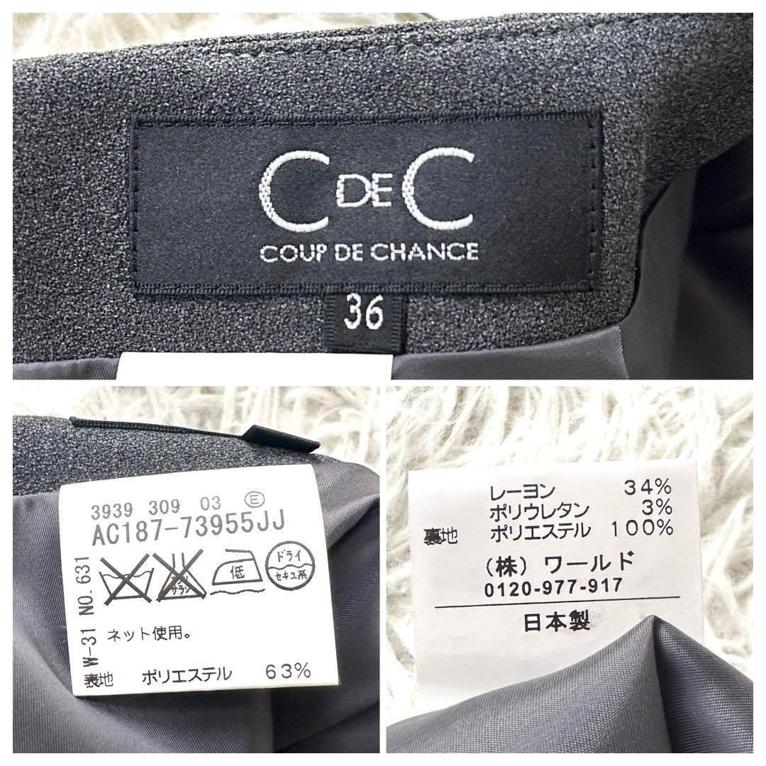 【新品タグ付✨】クードシャンス スーツ スカート セットアップ Mサイズ