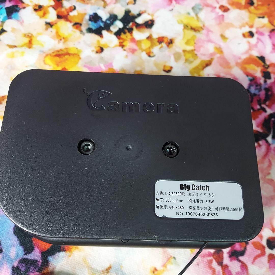 ビックキャッチ camera 5050dr 釣るとこみるぞう君