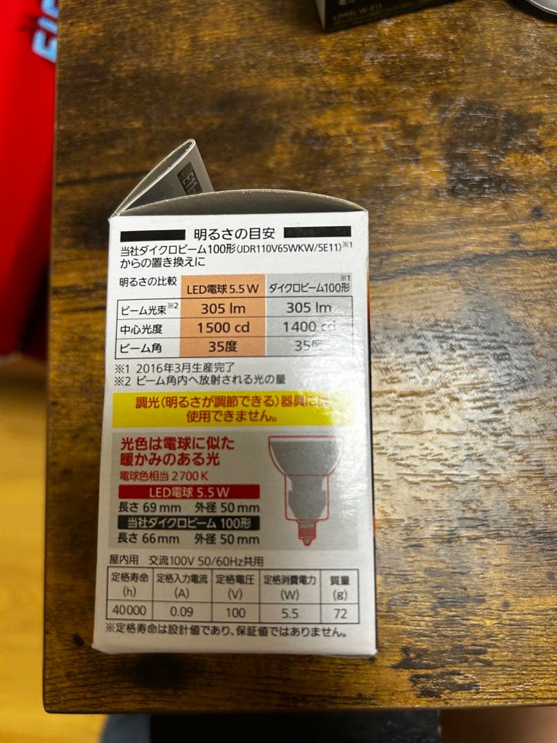 Panasonic LED電球 LDR6L-W-E11 5.5W