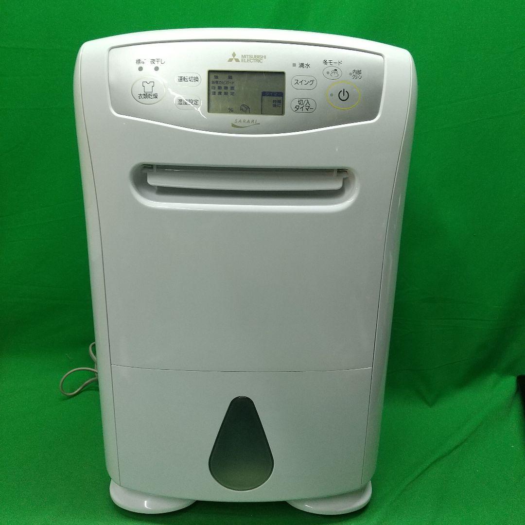 日*社様 中-22 MITSUBISHI 衣類乾燥除湿機 22年製 MJ-P18