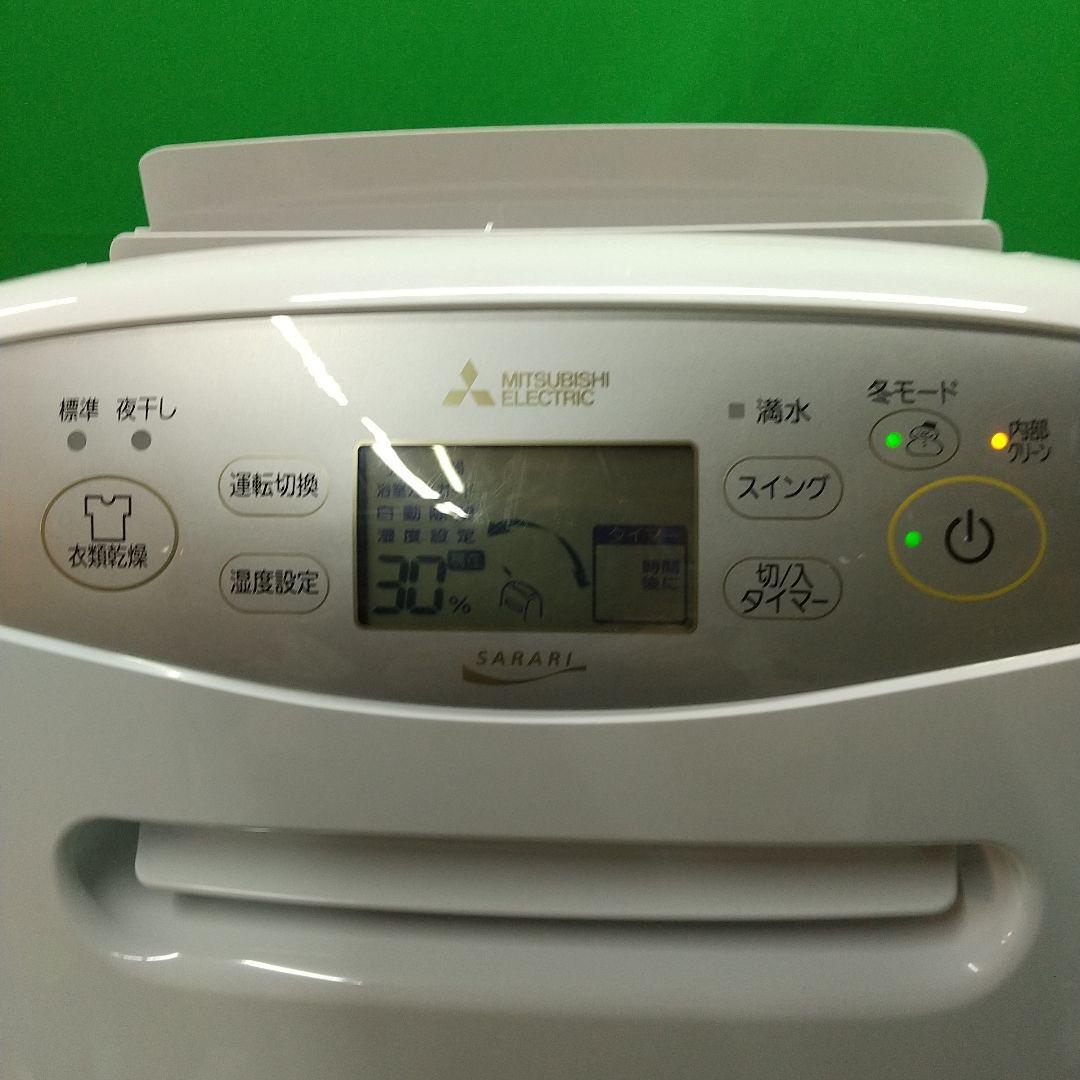 日*社様 中-22 MITSUBISHI 衣類乾燥除湿機 22年製 MJ-P18