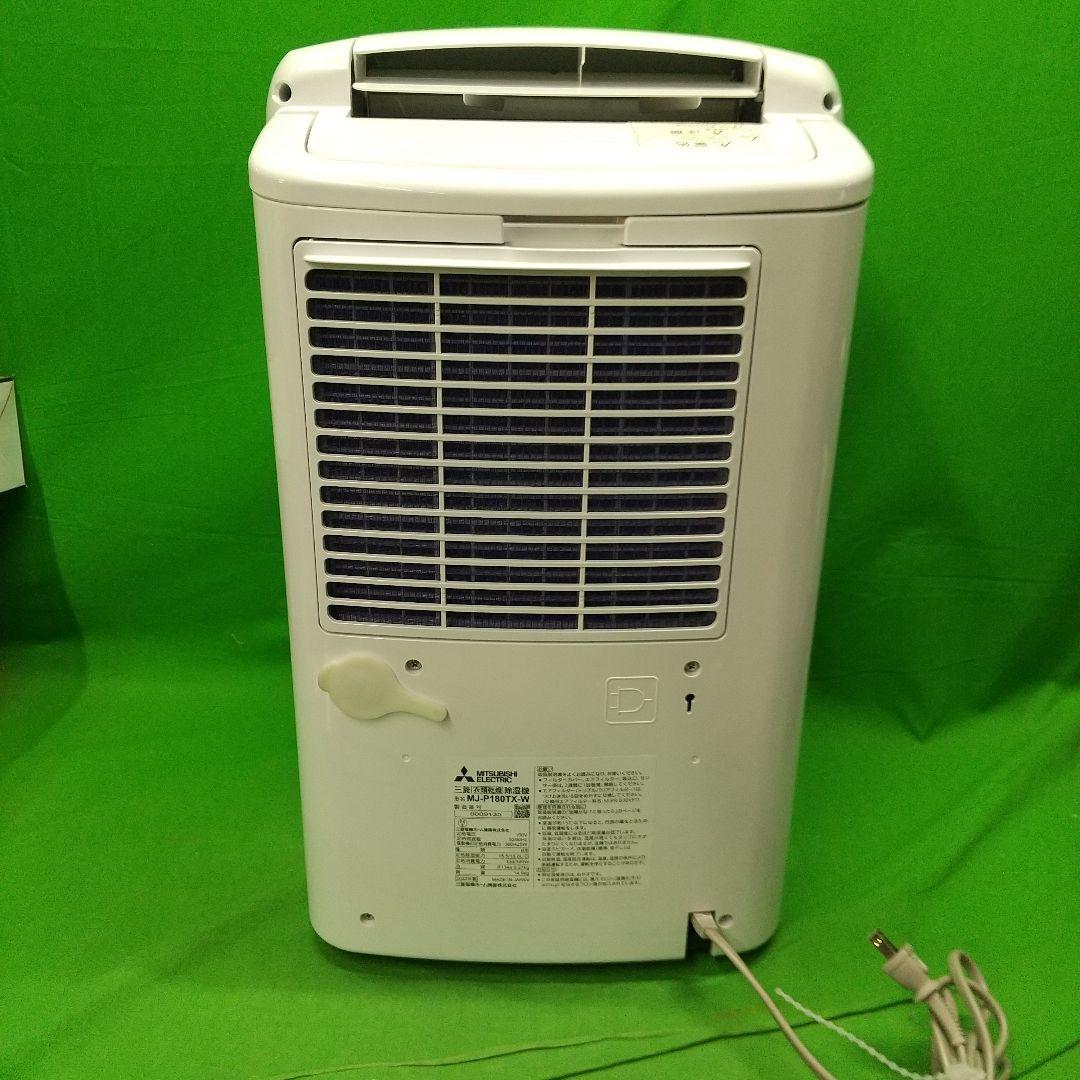 日*社様 中-22 MITSUBISHI 衣類乾燥除湿機 22年製 MJ-P18