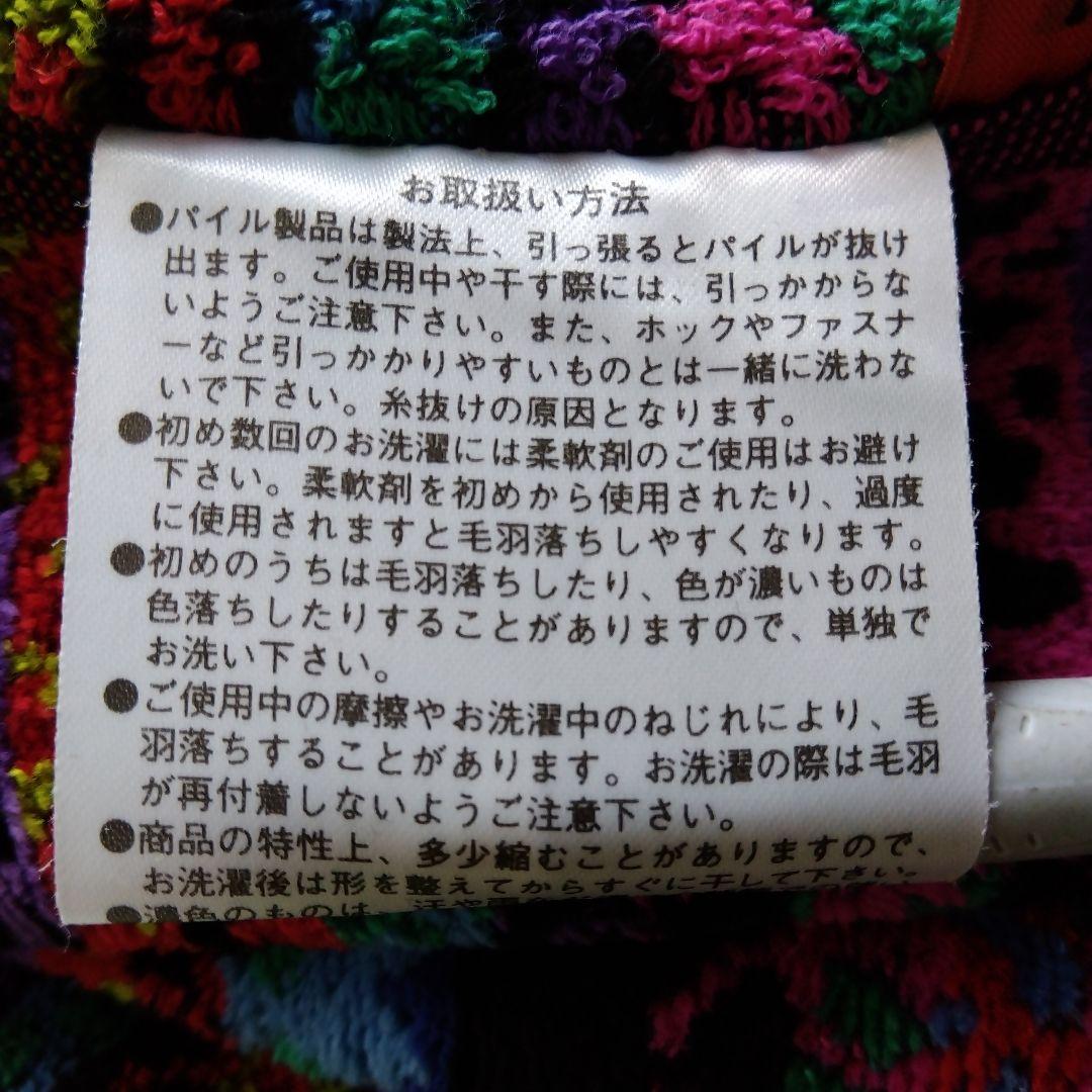 ミッソーニ　タオルケット　180✕210cm　綿100%