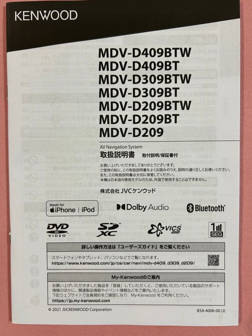 KENWOOD MDV-D309BT カーナビ 2022年製
