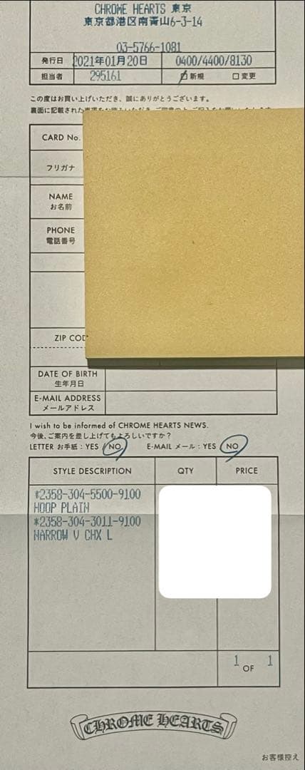 クロムハーツ　ピアス②