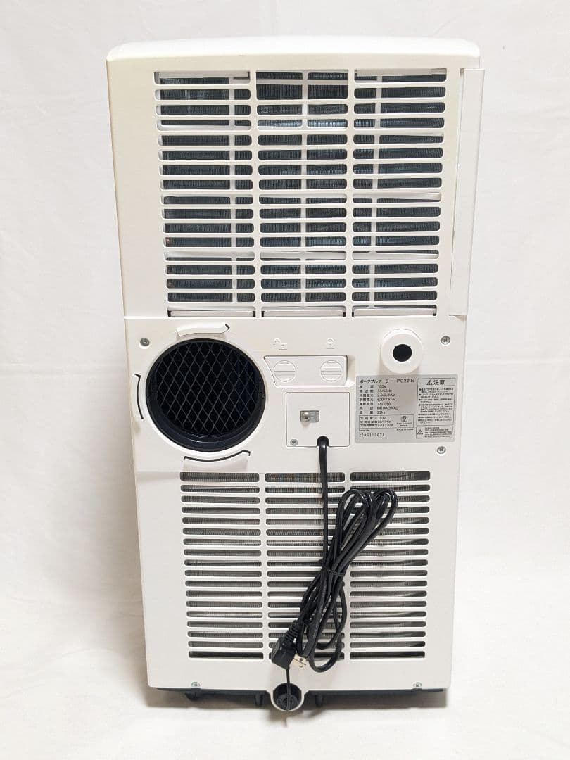 アイリスオーヤマ ポータブルクーラー IPC-221N 22年製
