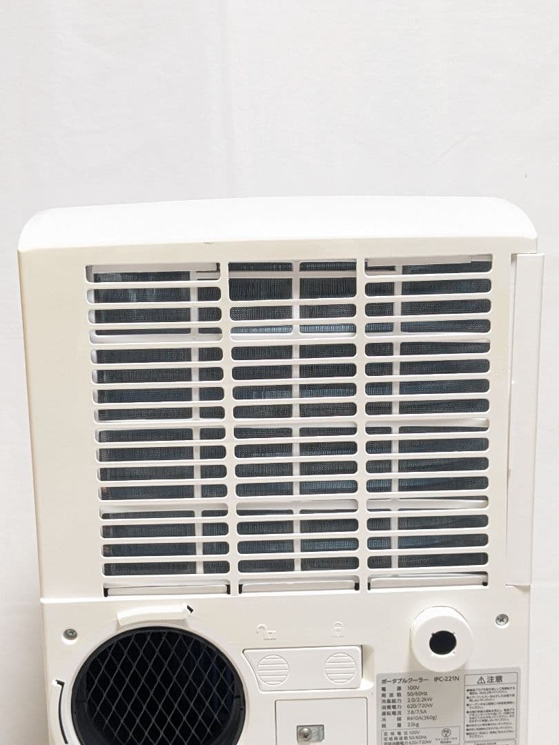 アイリスオーヤマ ポータブルクーラー IPC-221N 22年製