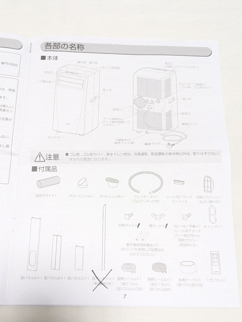 アイリスオーヤマ ポータブルクーラー IPC-221N 22年製
