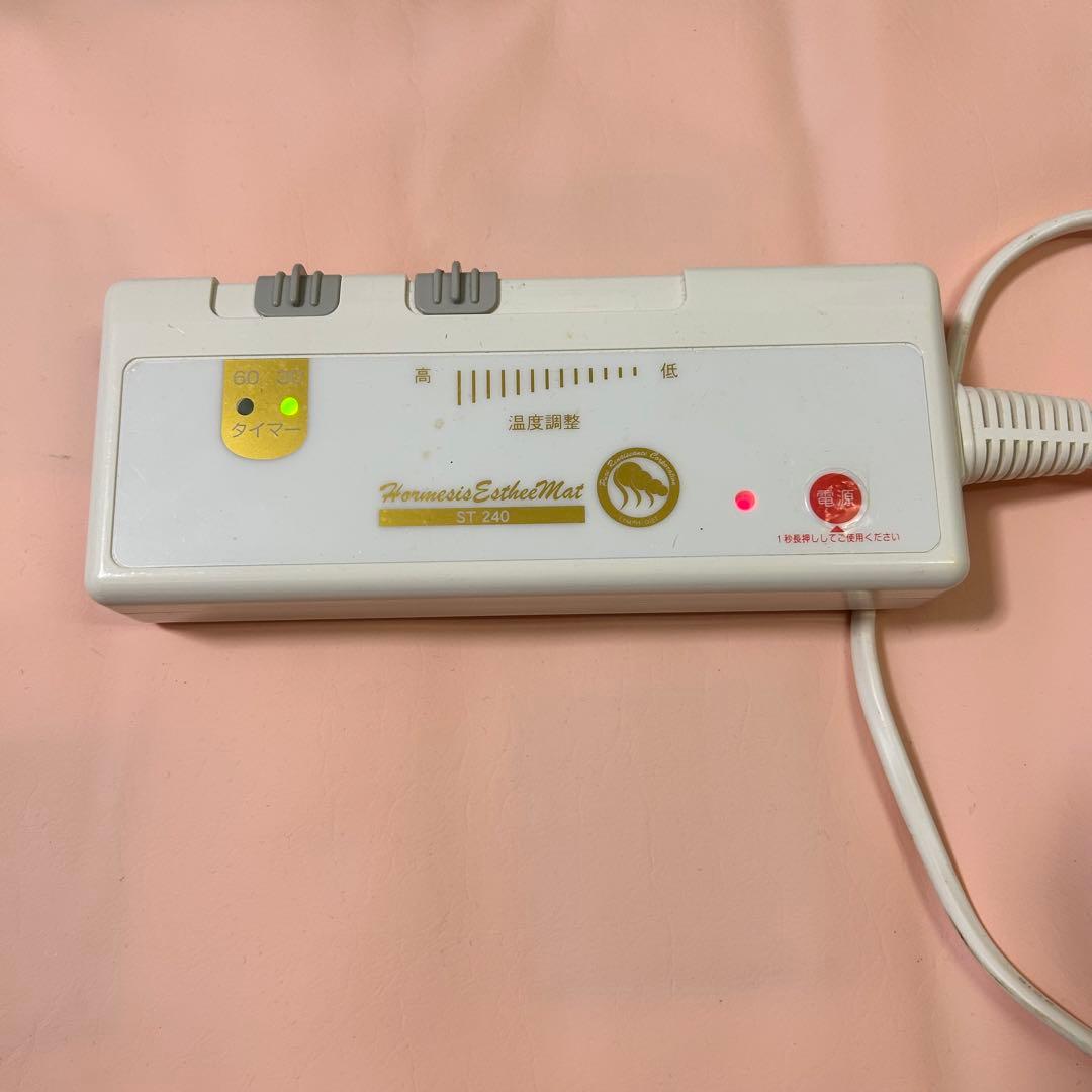 ホルミシスエスティーマット240 保温カバー付き 動作確認済み 健康 ダイエット