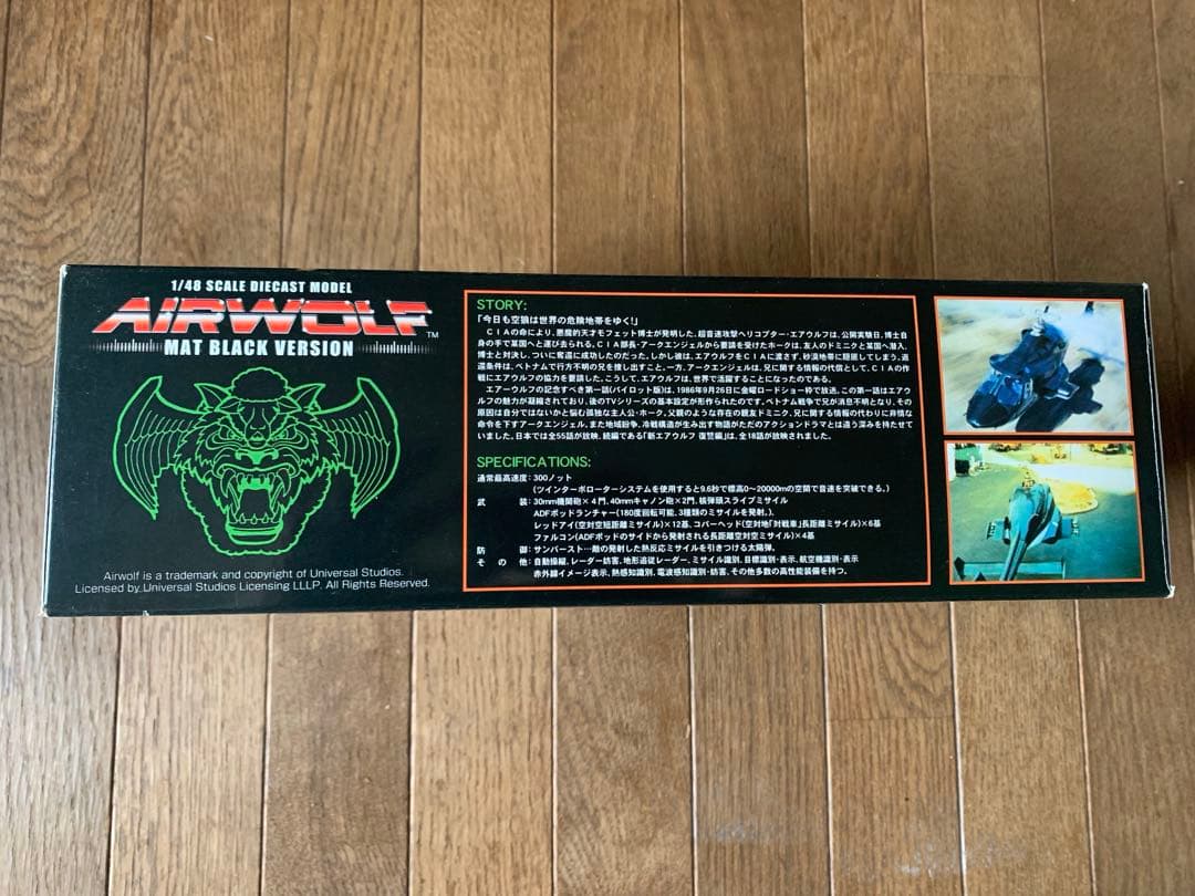 激レア　マットブラック‼️AIRWOLF 1/48スケールモデル マットブラック