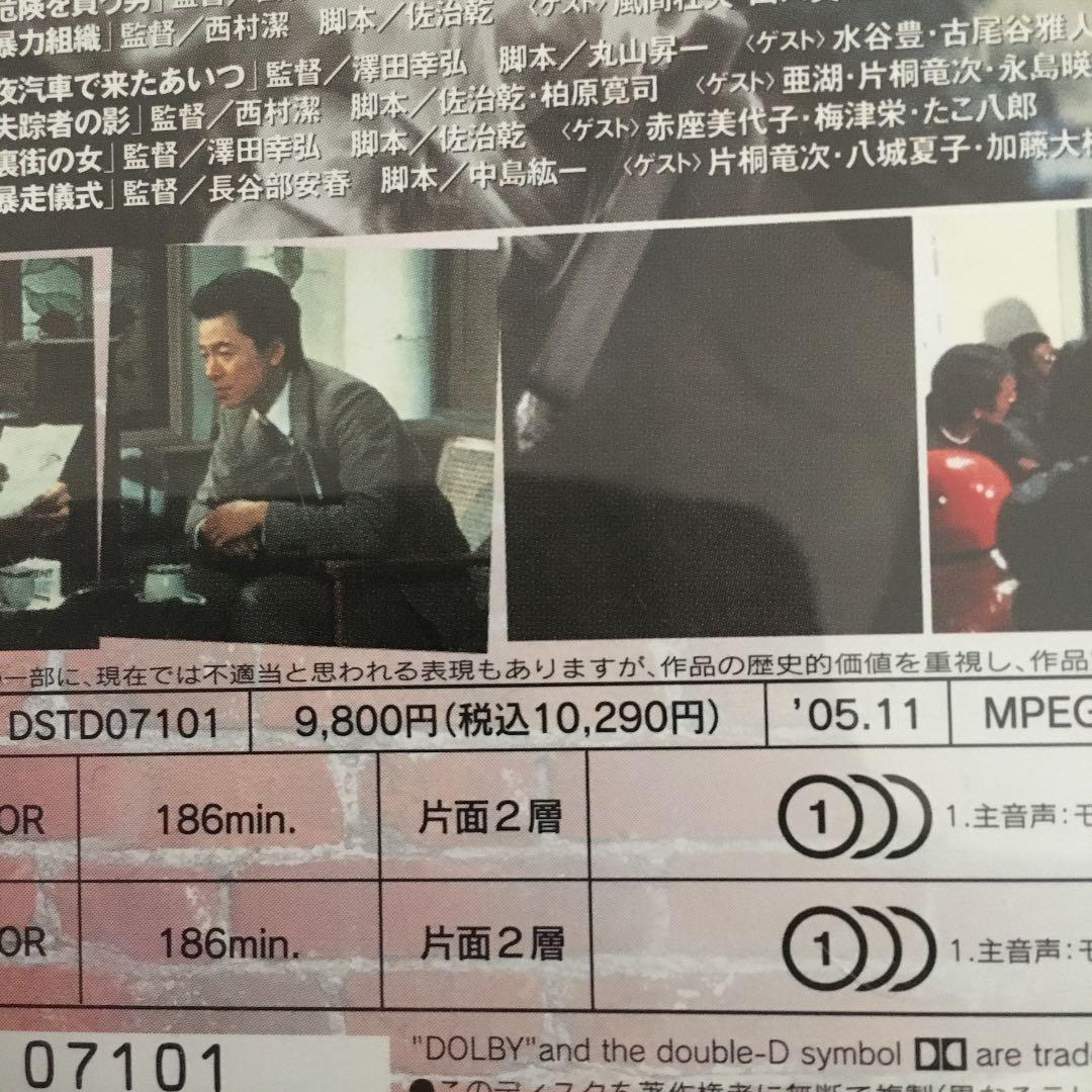 探偵物語 VOL.1.2.3.4セット（コンプリート）