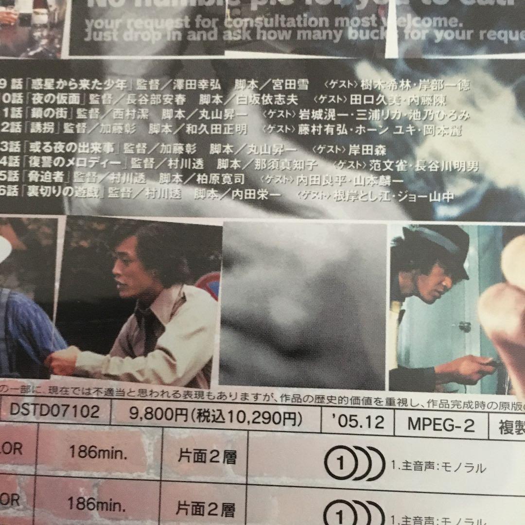 探偵物語 VOL.1.2.3.4セット（コンプリート）