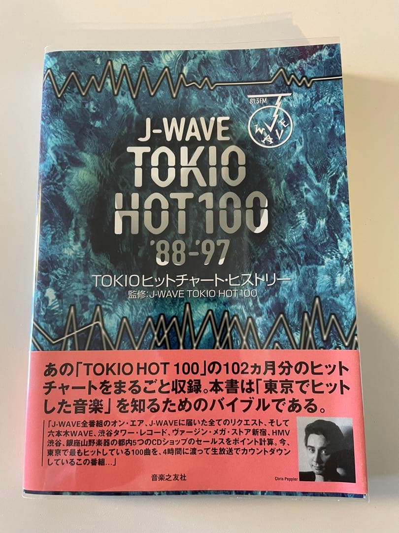 J-WAVE TOKIO HOT 100 ’88-’97