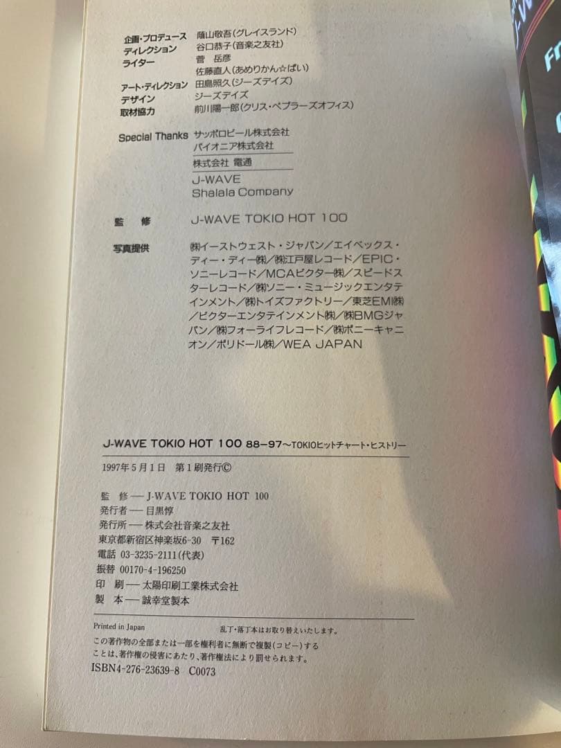 J-WAVE TOKIO HOT 100 ’88-’97