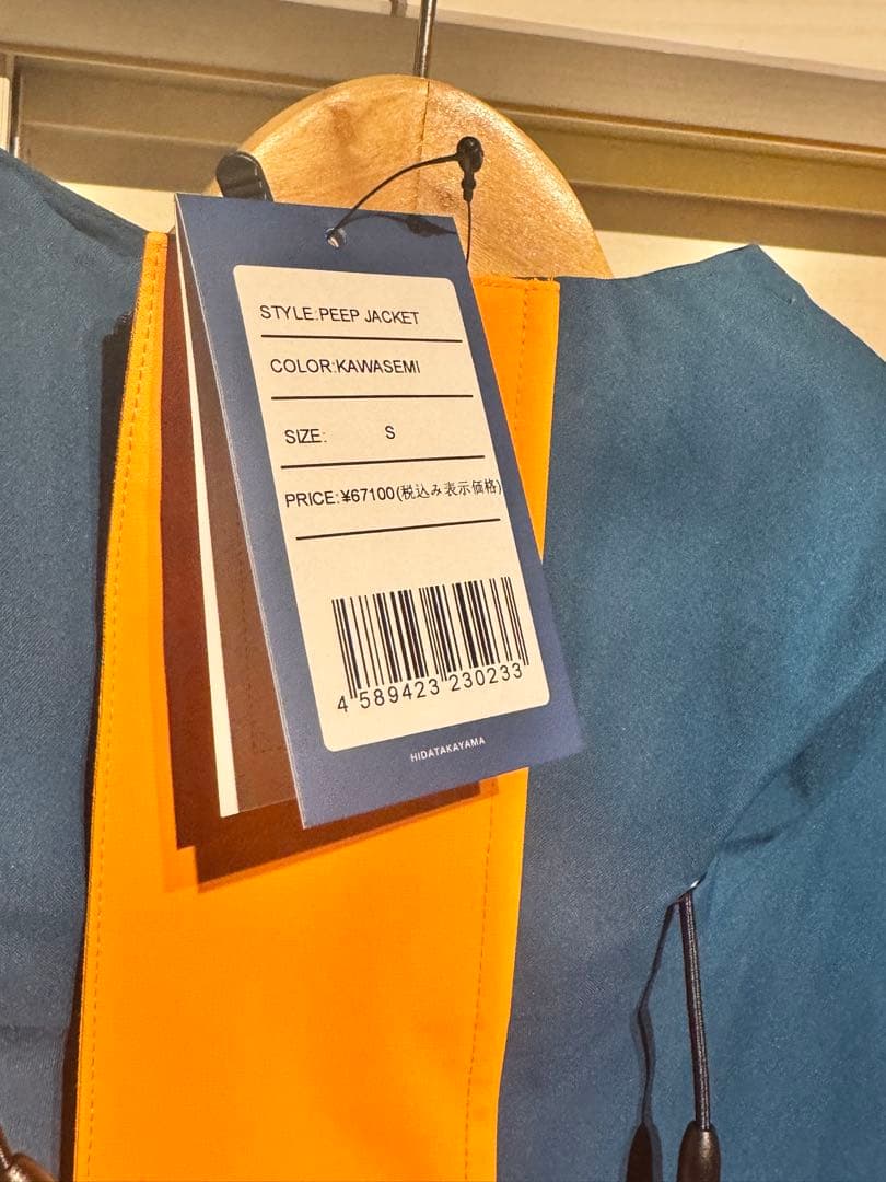 unfudge 25-26 peep JKT & BIBPNT 上下セット