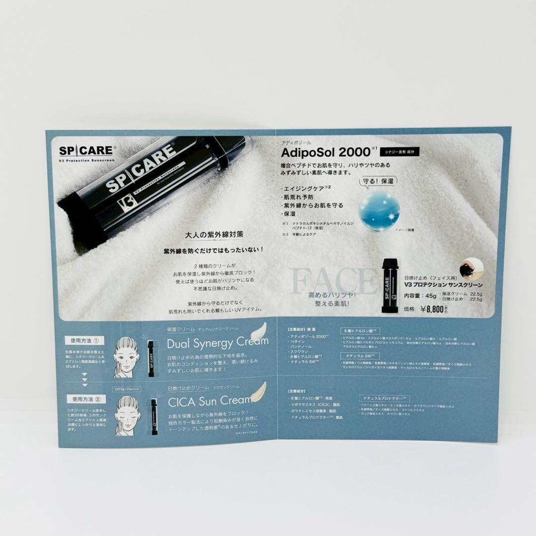 スピケア V3 プロテクションサンスクリーン 【正規品】ロット番号付 新品未開封