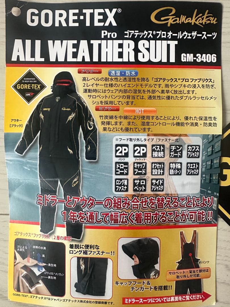 がまかつ GM-3406 GORE-TEX フィッシングスーツ M