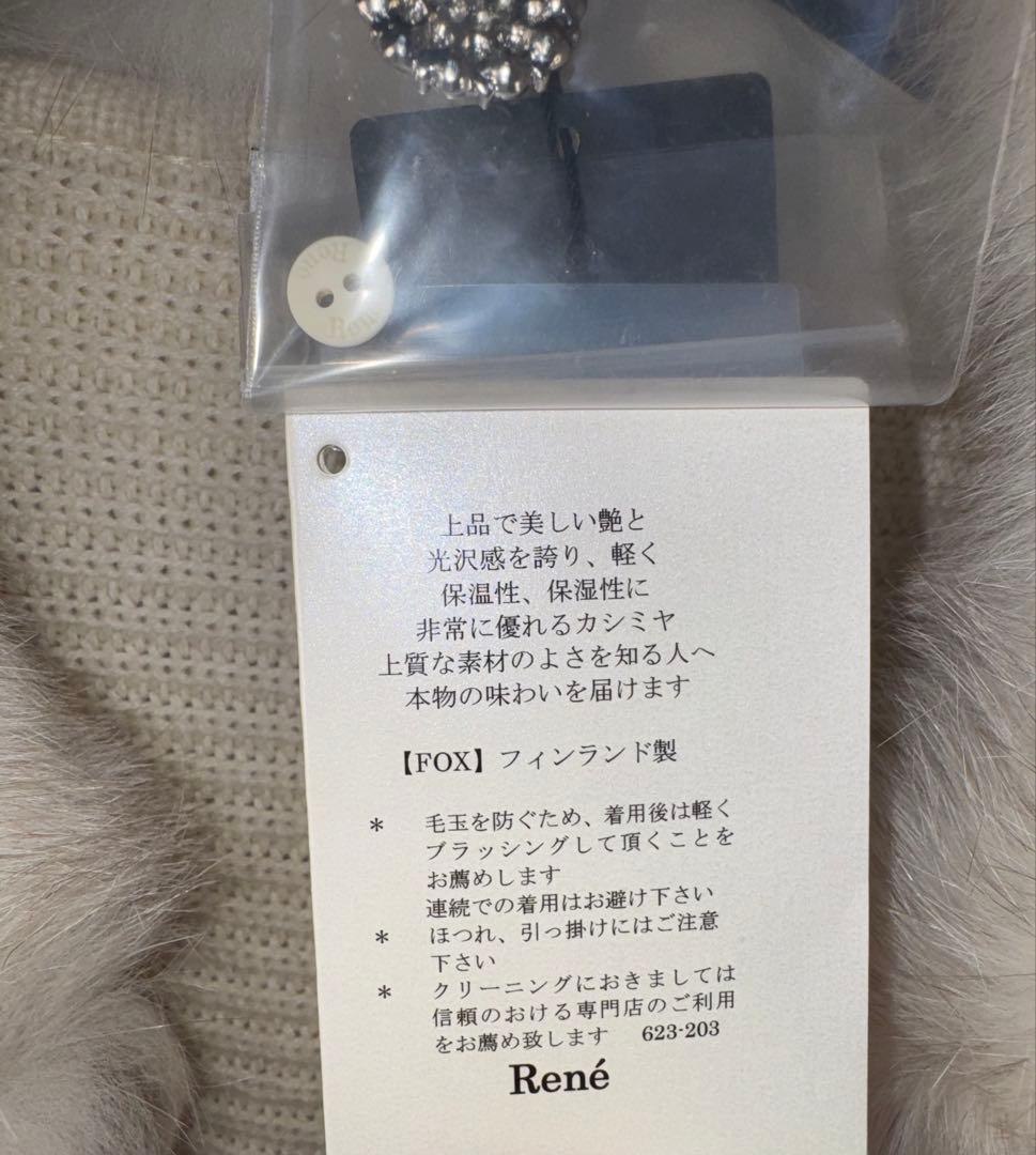 【Reneルネ】新品タグ付定価198000円カシミヤフォックスファーコート38
