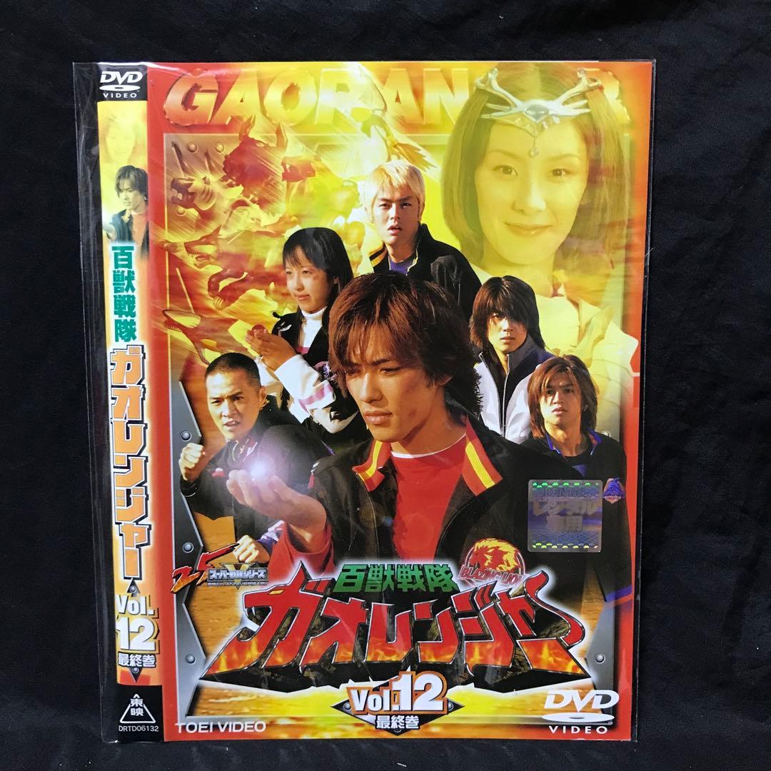【DVD】百獣戦隊ガオレンジャー12枚全巻セット❗️