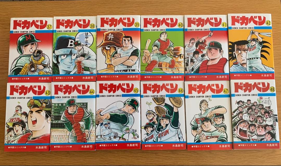 超美品、水島新司大傑作‼️ドカベン 1～48巻 全巻セット❗️