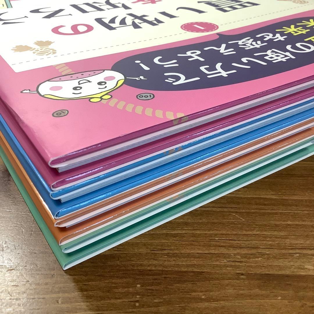 【お金の使い方で未来を変えよう！】①買い物の基本を知ろう他4冊セット未使用