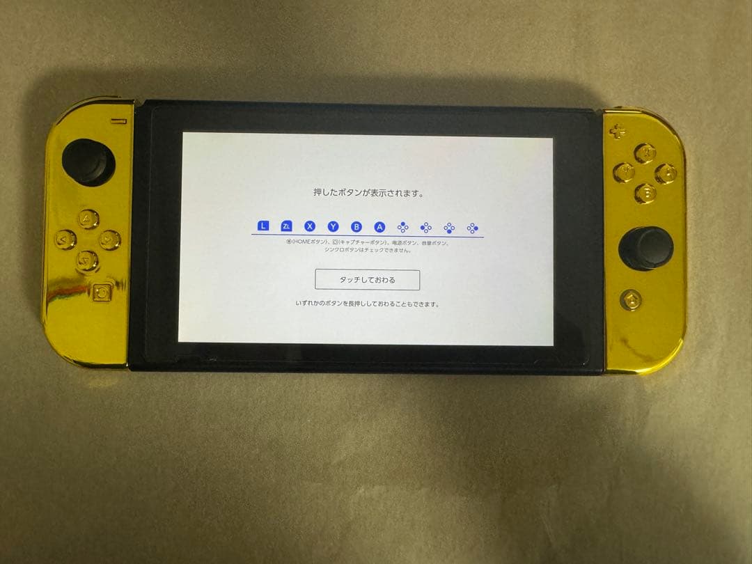 金のジョイコン