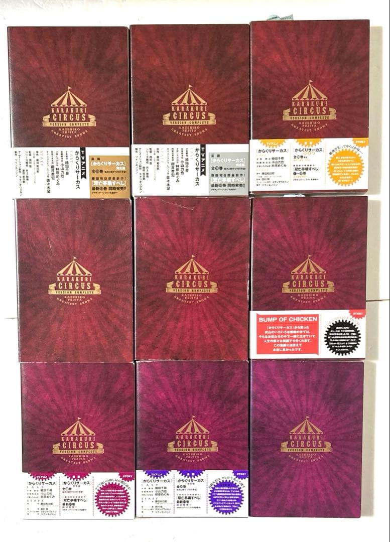 からくりサーカス 完全版 1〜14巻 セット 全巻初版 藤田和日郎