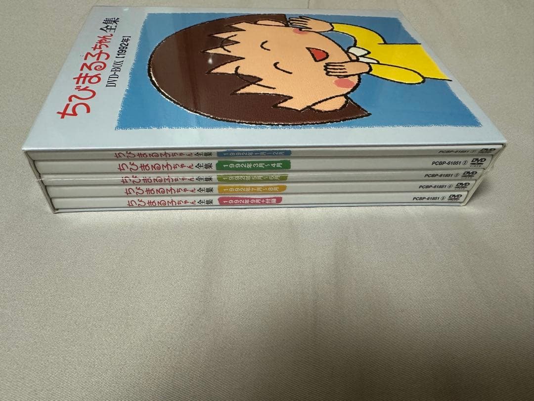 ちびまる子ちゃん全集 DVD-BOX 1992年