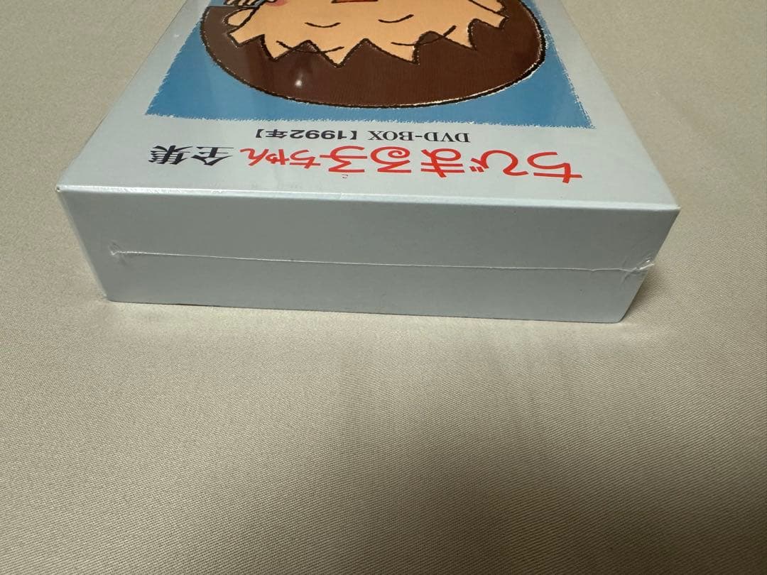 ちびまる子ちゃん全集 DVD-BOX 1992年