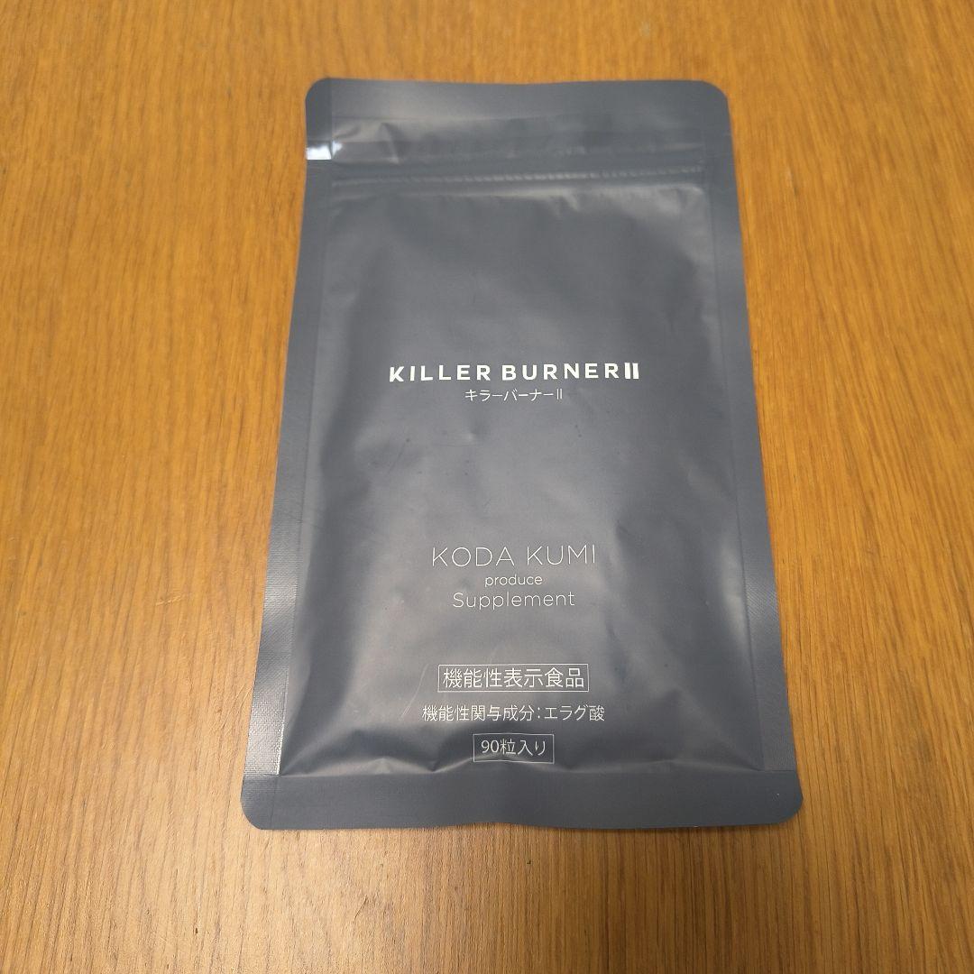 キラーバーナー２　KILLER BURNER II 90粒入り×4袋