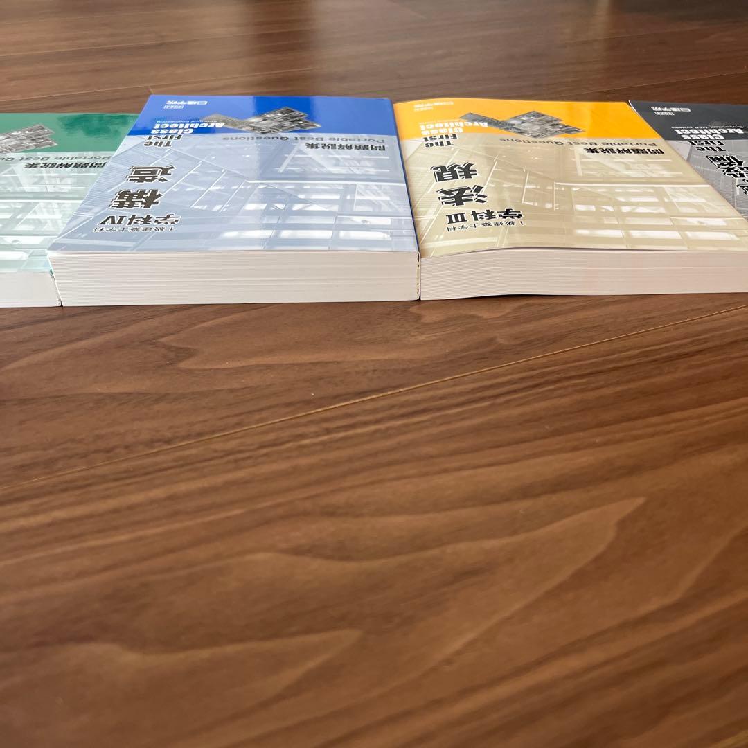 一級建築士　日建学院　テキストセット2024年