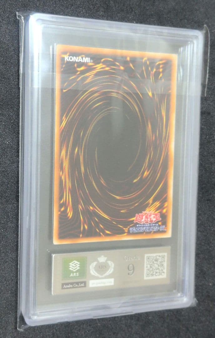 ARS　9　落とし穴　初期　スーパー　カード 遊戯王