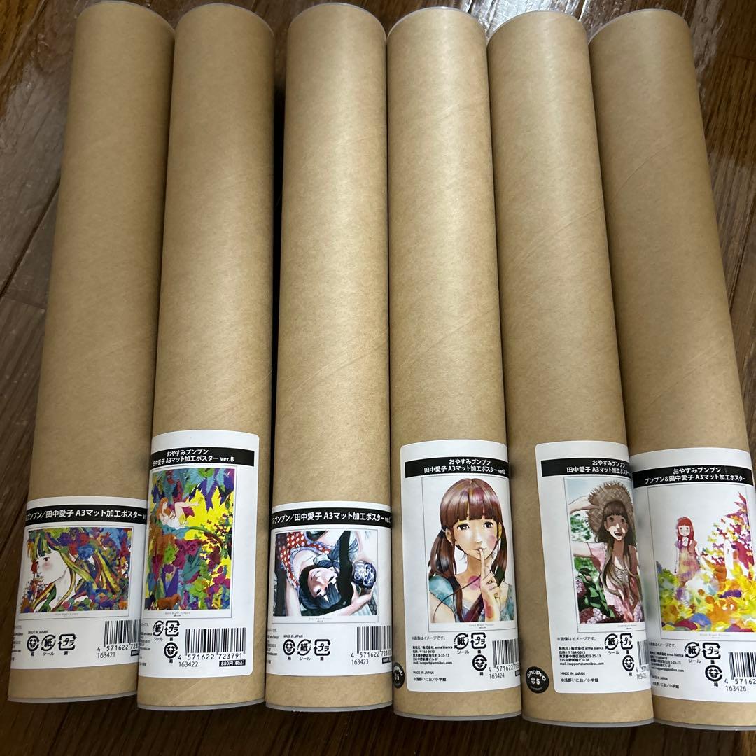 日*4様 おやすみプンプン　田中愛子 A3マット加工ポスター　浅野いにお