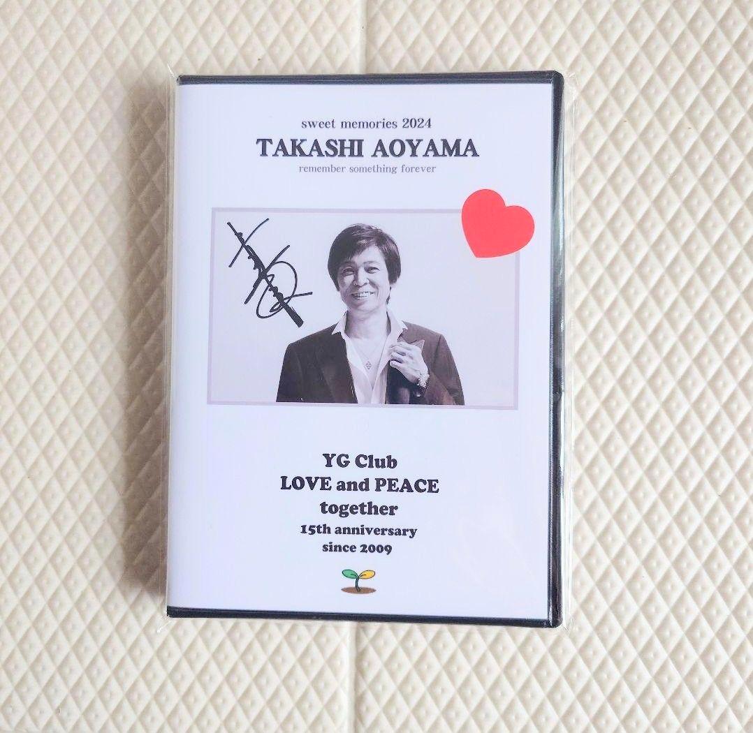 青山孝史さん 最後のDVD ★新品未開封