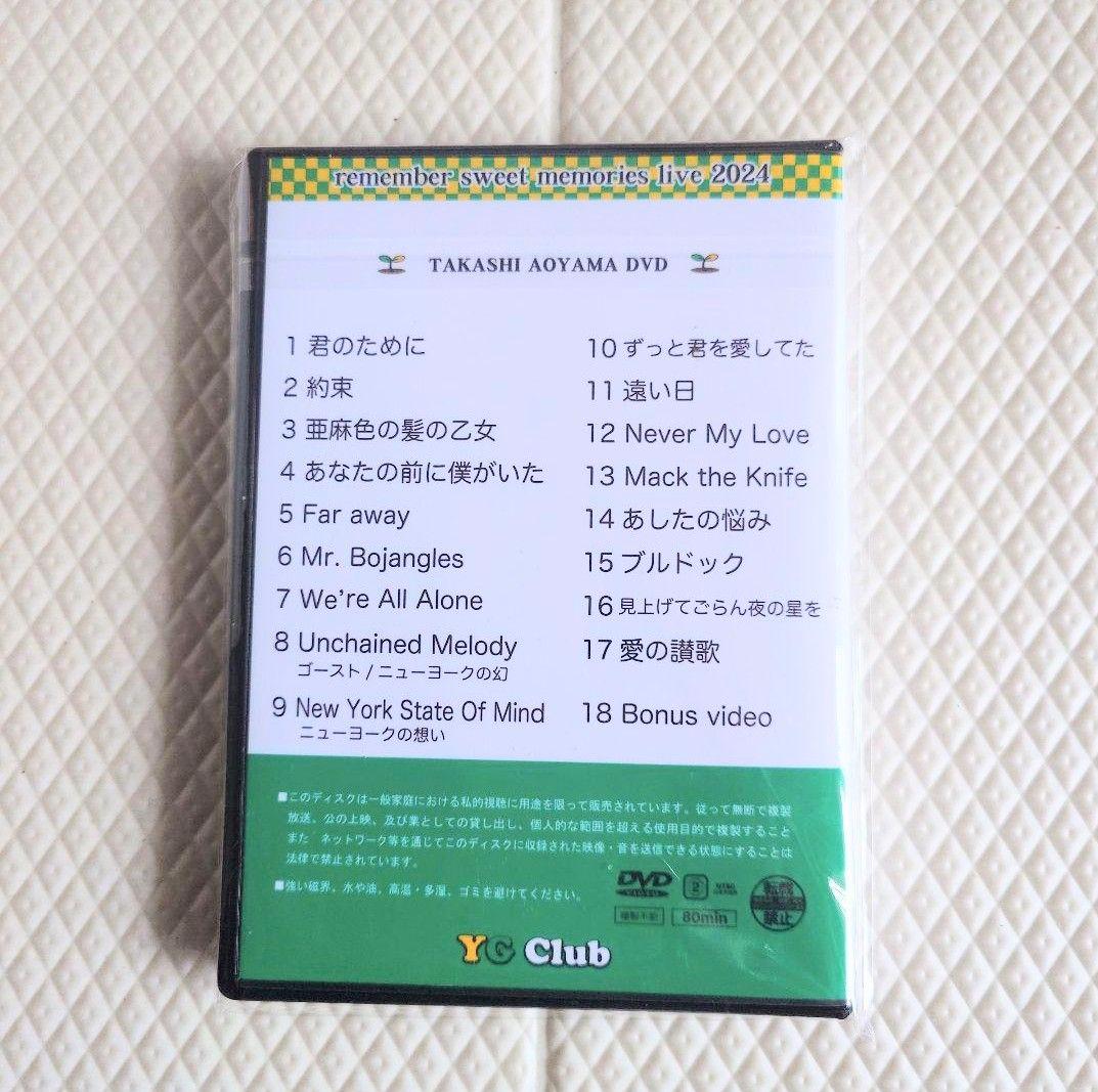 青山孝史さん 最後のDVD ★新品未開封