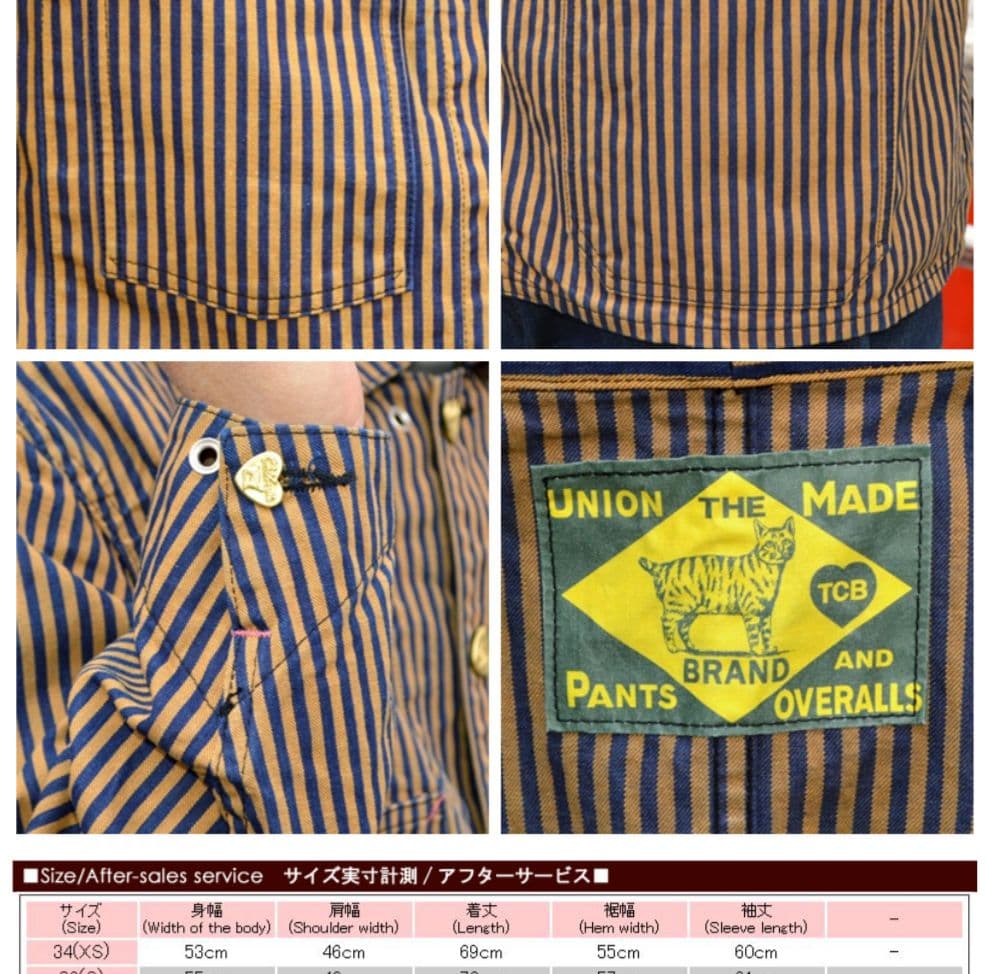 TCBジーンズ ブラウンヒッコリー カバーオール