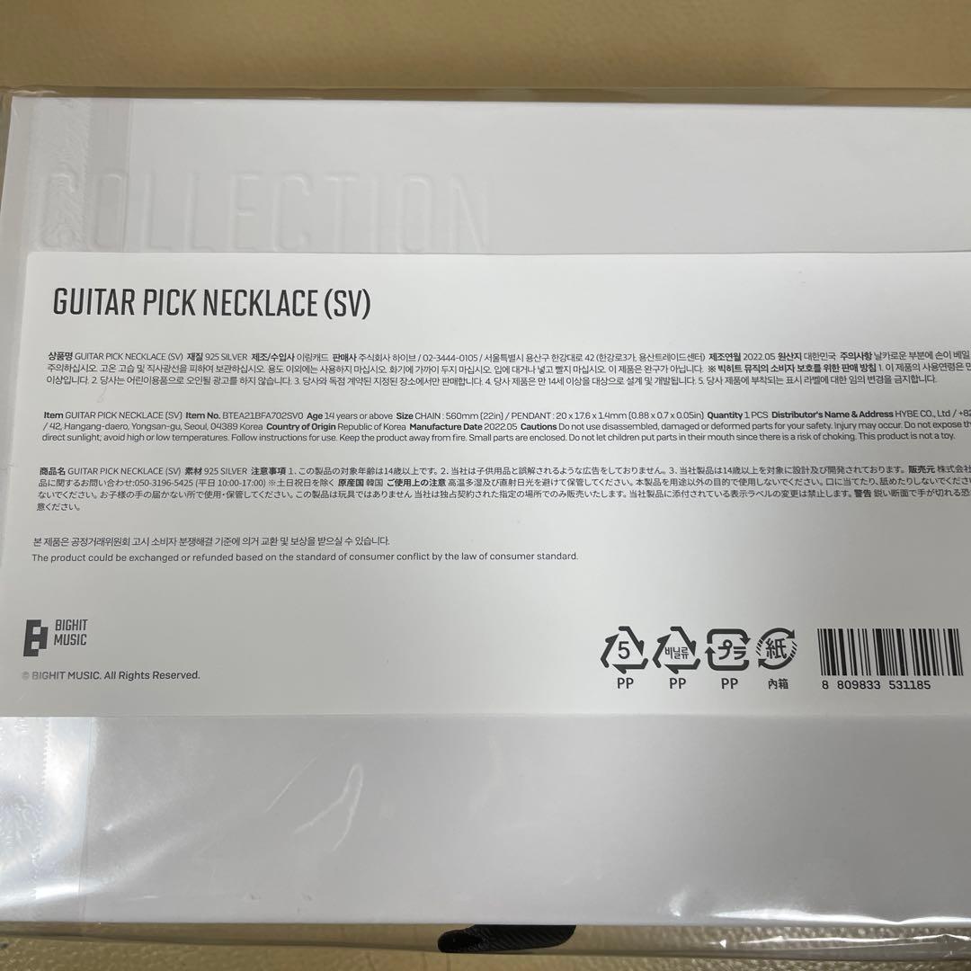 BTS SUGA アーティストメイド　ピック　ネックレス