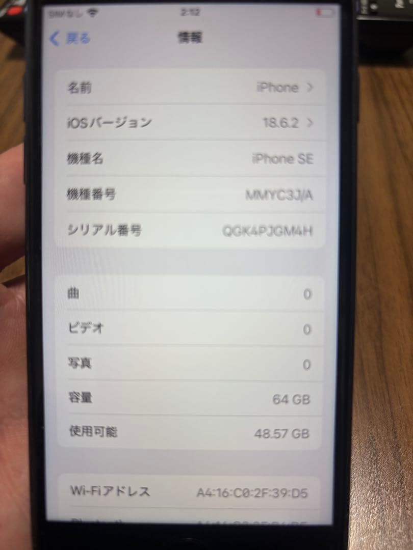 iPhone se 第三世代64GB SIMロック無し