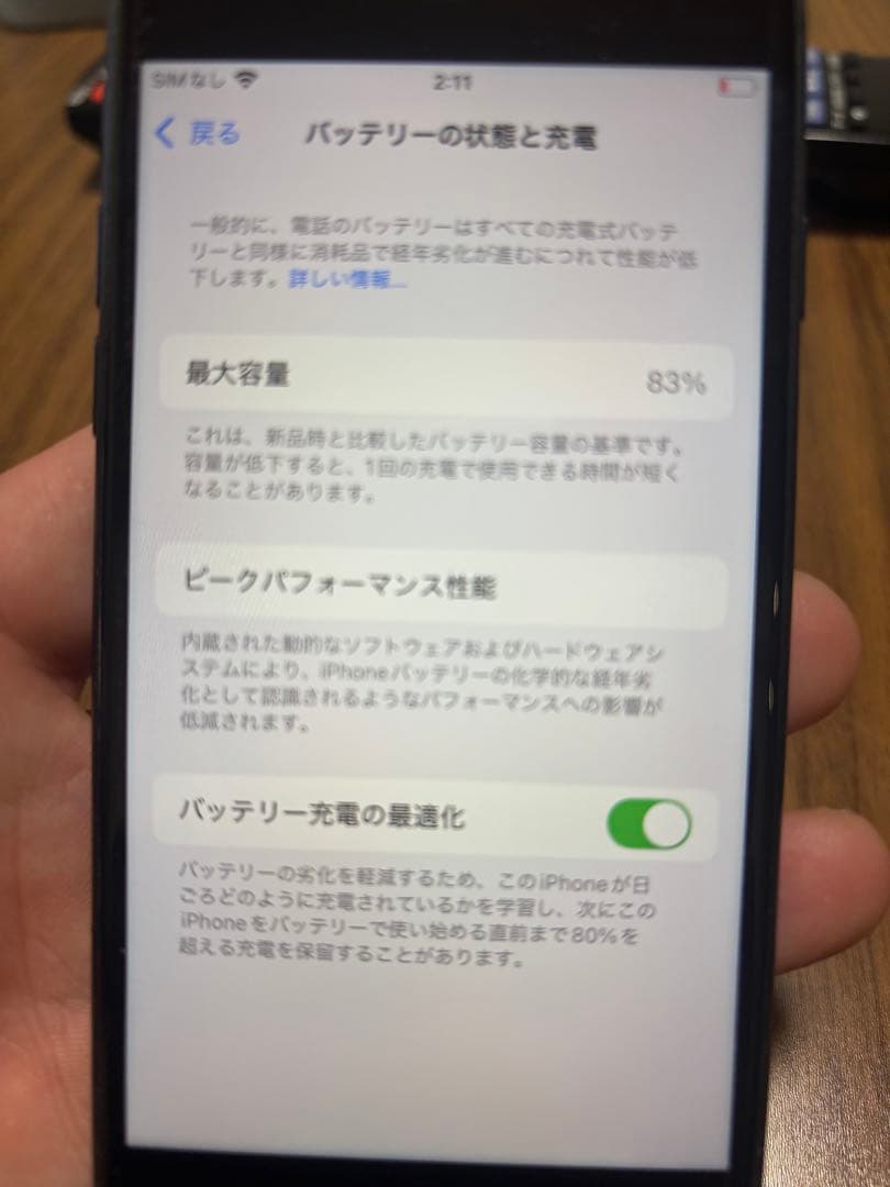 iPhone se 第三世代64GB SIMロック無し