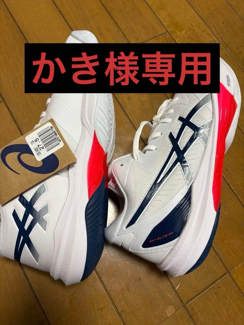 ASICS エリートシリーズ バレーボールシューズ