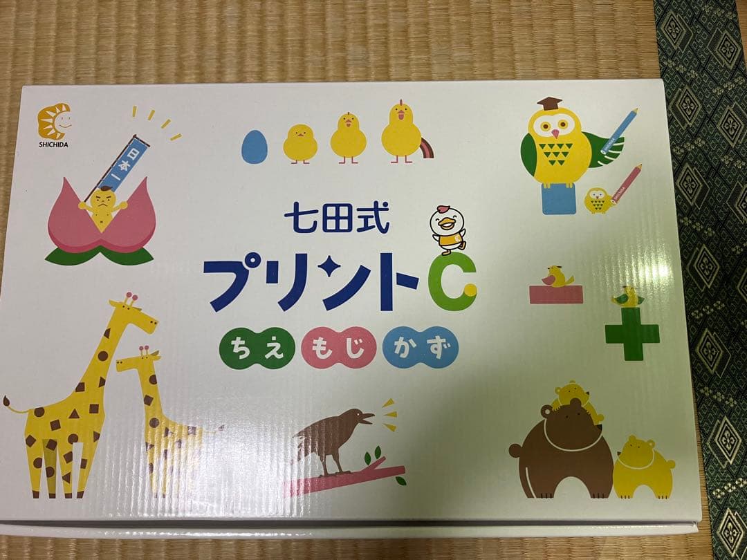 七田式プリントC