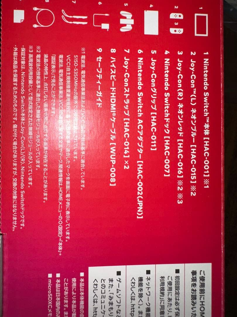 Nintendo Switch 本体 + ゲームセット + 256gbSDカード