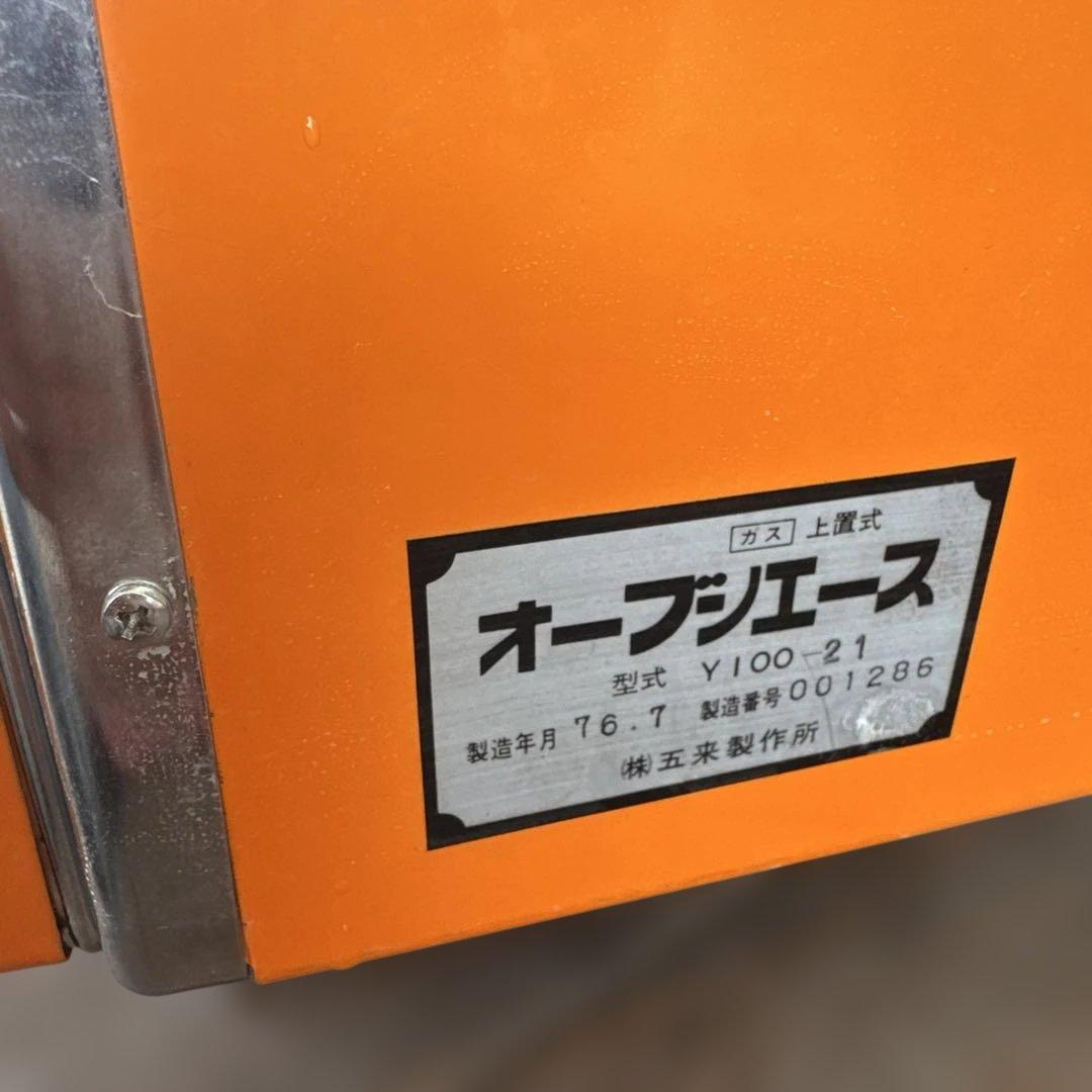 OVEN ACE 1976年製造　デットストック