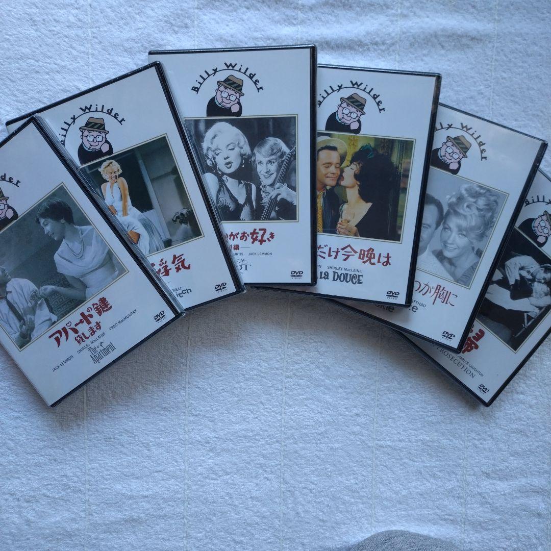 ビリー・ワイルダー DVDコレクションBOX〈初回生産限定・6枚組〉