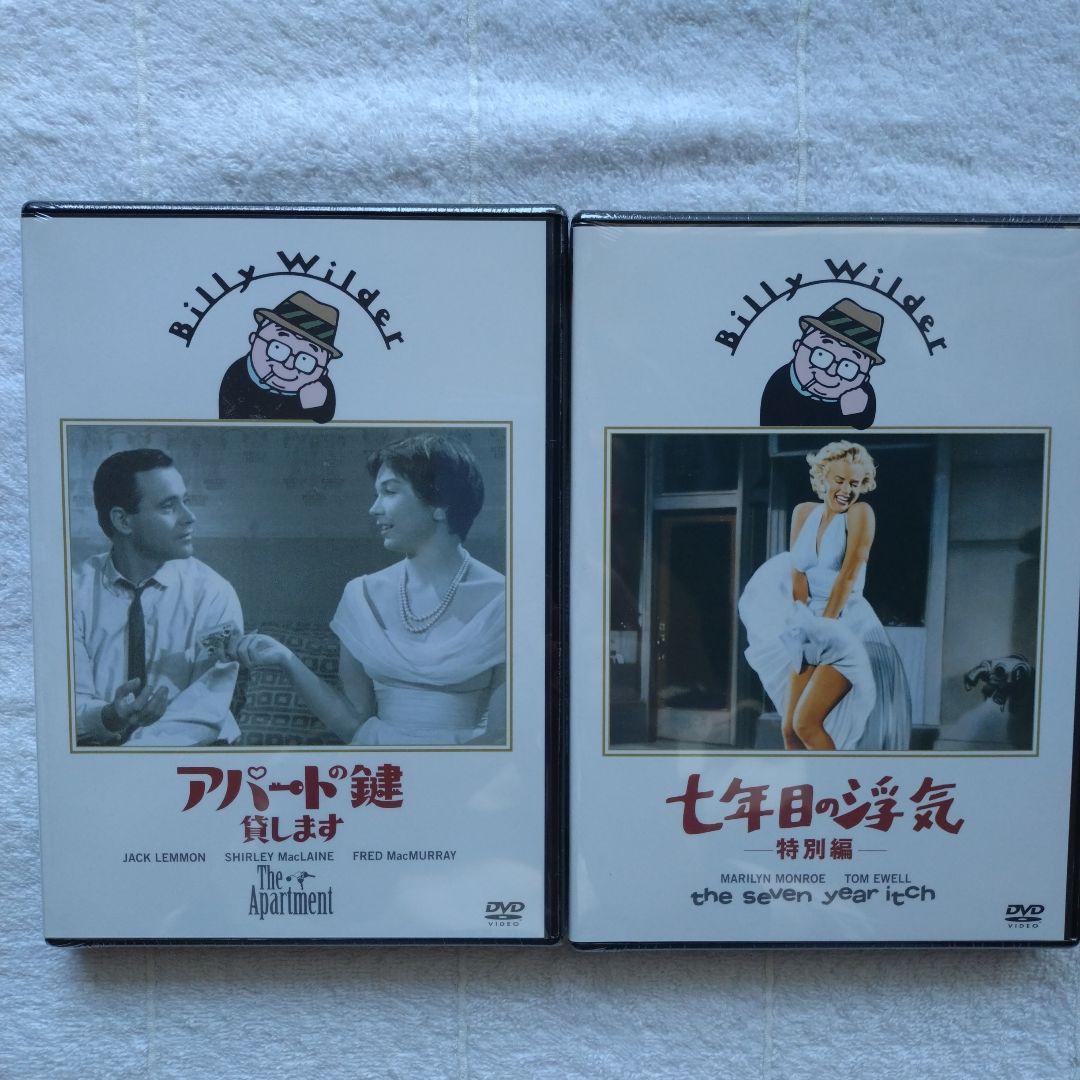 ビリー・ワイルダー DVDコレクションBOX〈初回生産限定・6枚組〉