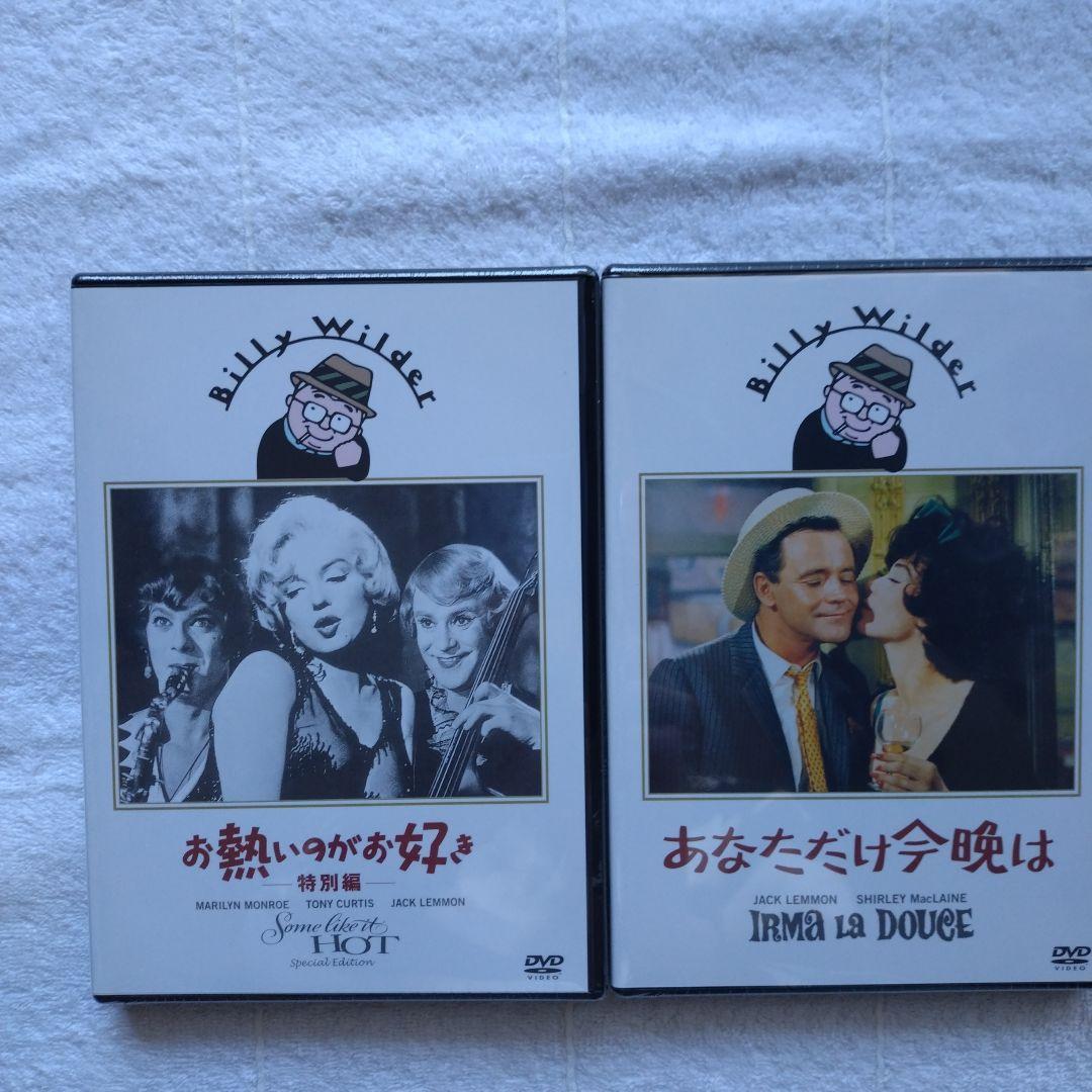 ビリー・ワイルダー DVDコレクションBOX〈初回生産限定・6枚組〉