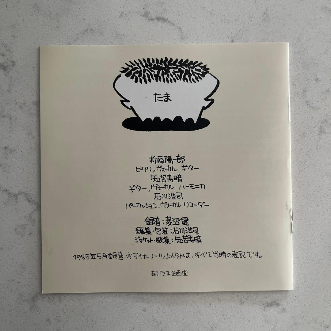 たま　ねこばば　帯なし