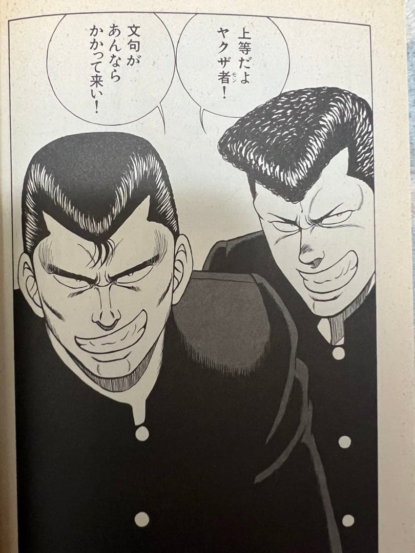 ビーバップハイスクール全48巻