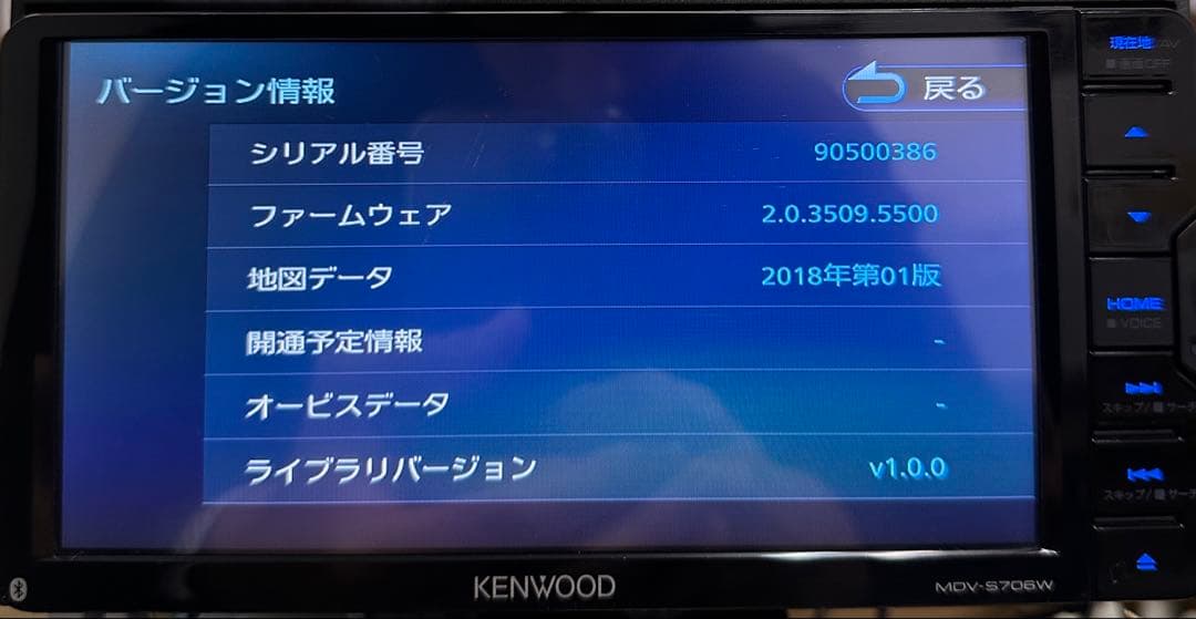 ケンウッドKENWOOD MDV-S706W 2019